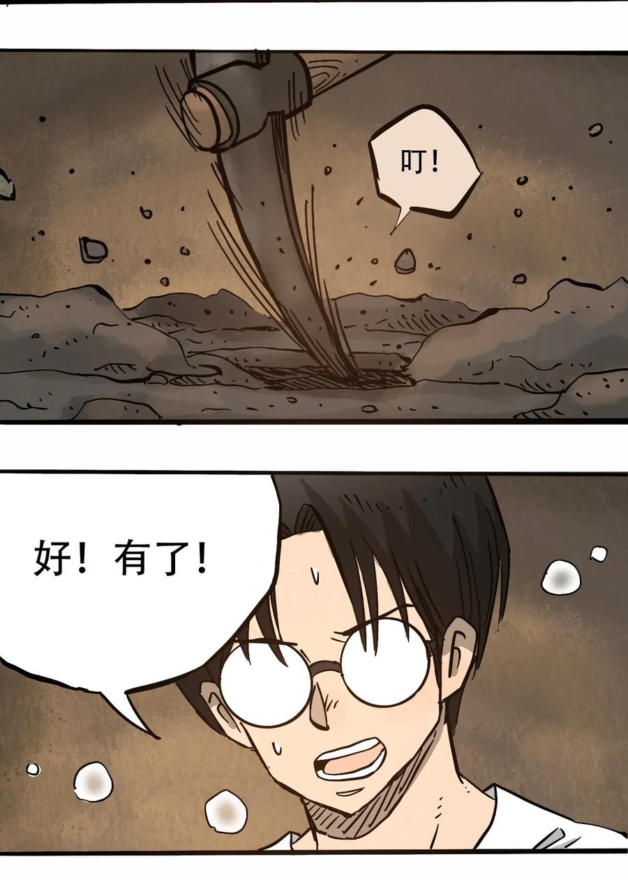 404事件簿-30秒后世界末日韩漫全集-073 地下工程（下）无删减无遮挡章节图片 