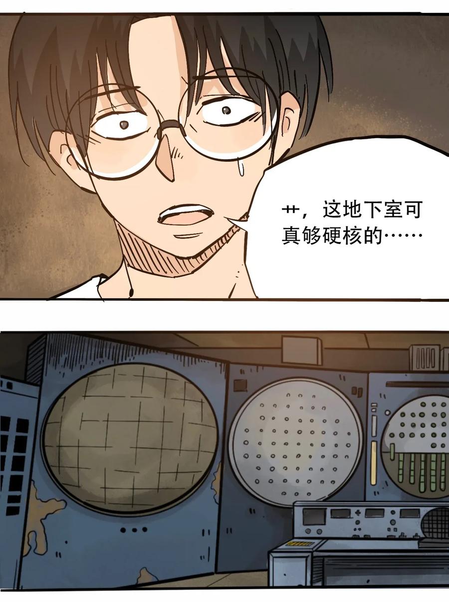 404事件簿-30秒后世界末日韩漫全集-073 地下工程（下）无删减无遮挡章节图片 