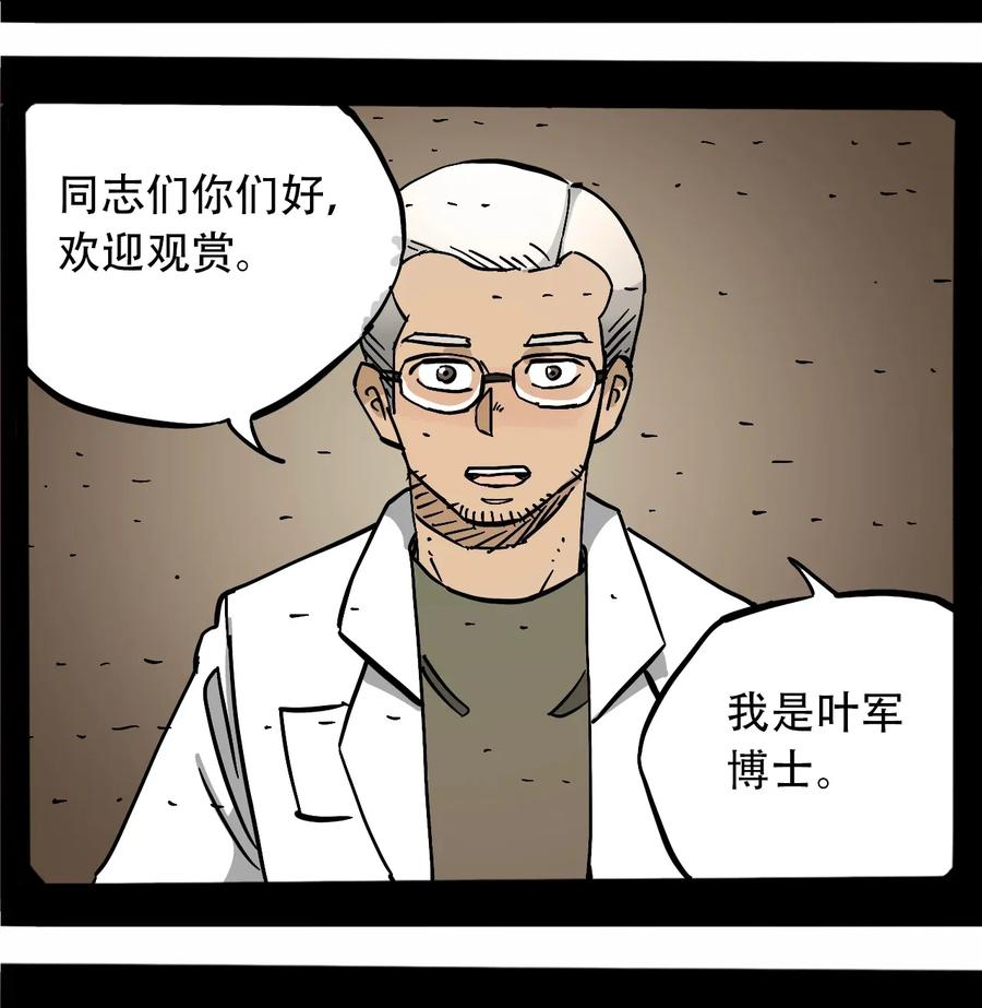 404事件簿-30秒后世界末日韩漫全集-073 地下工程（下）无删减无遮挡章节图片 