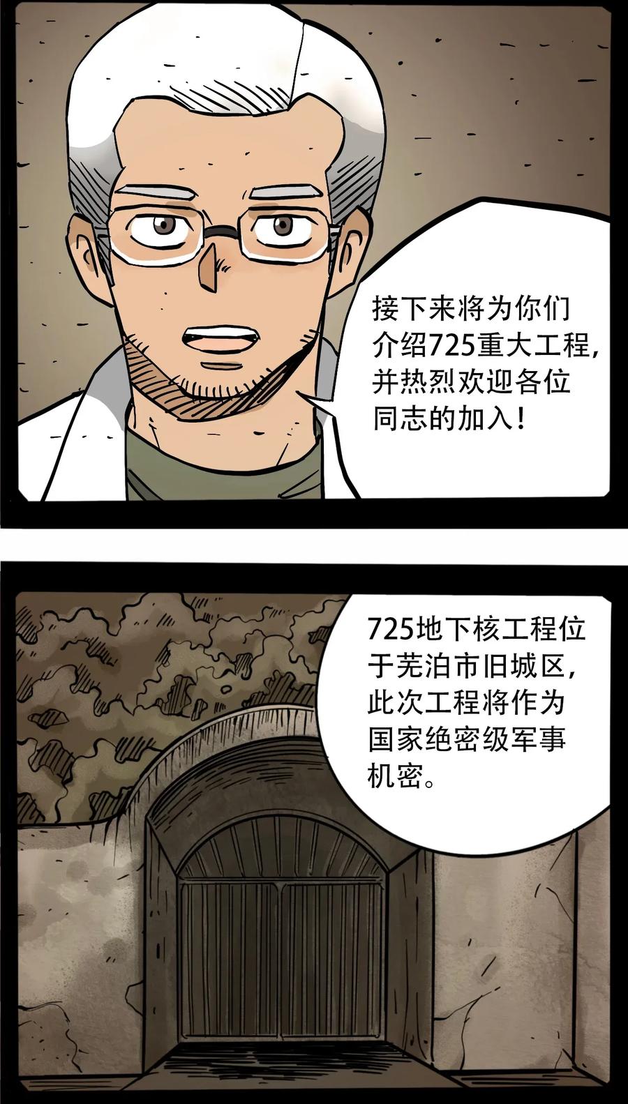 404事件簿-30秒后世界末日韩漫全集-073 地下工程（下）无删减无遮挡章节图片 