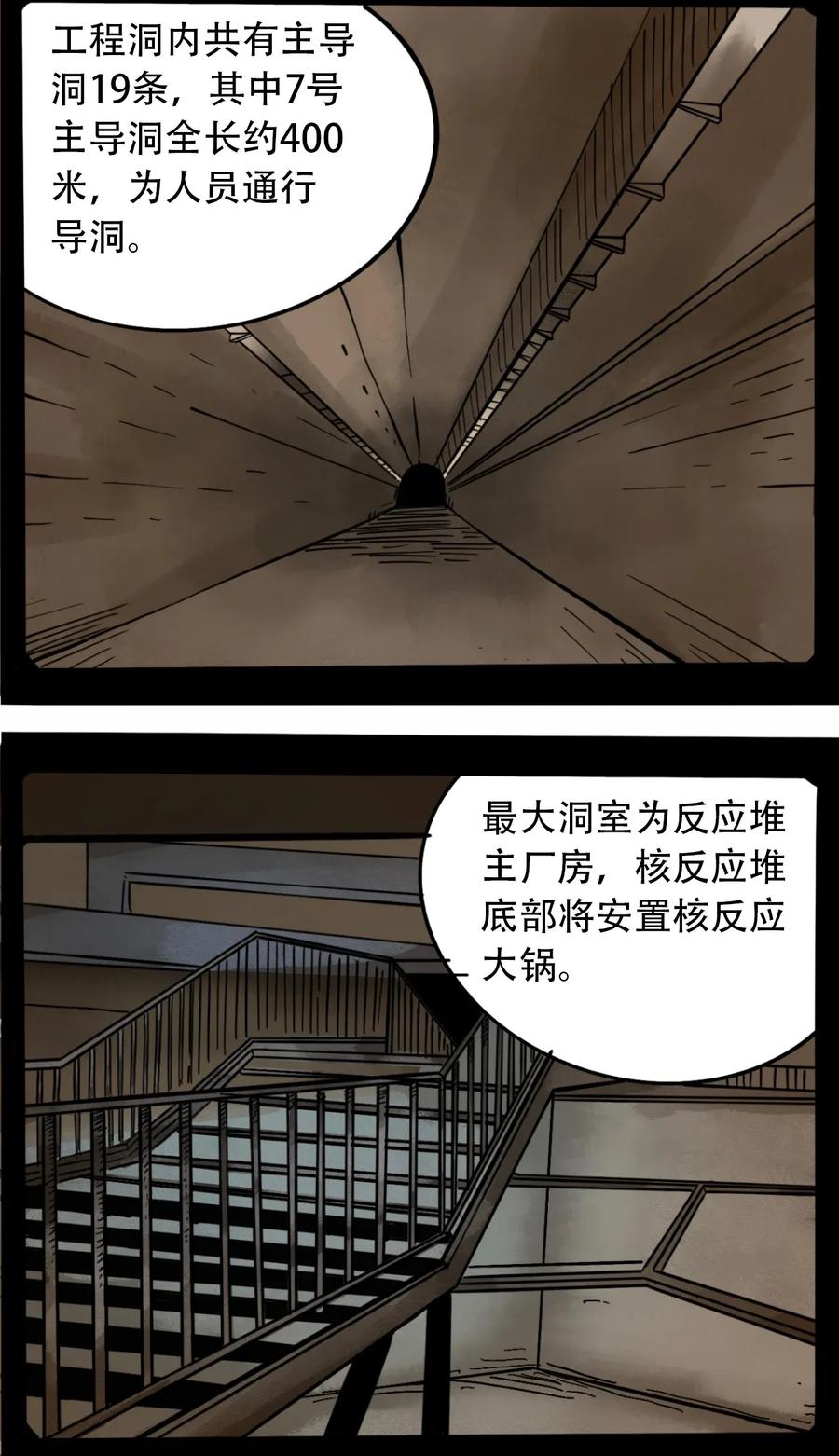 404事件簿-30秒后世界末日韩漫全集-073 地下工程（下）无删减无遮挡章节图片 