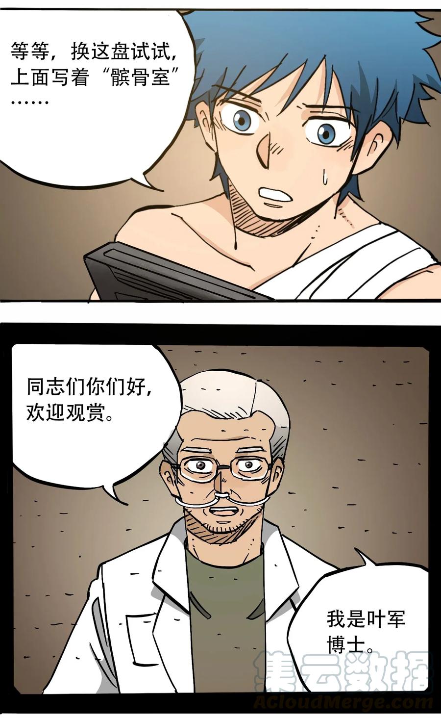 404事件簿-30秒后世界末日韩漫全集-073 地下工程（下）无删减无遮挡章节图片 