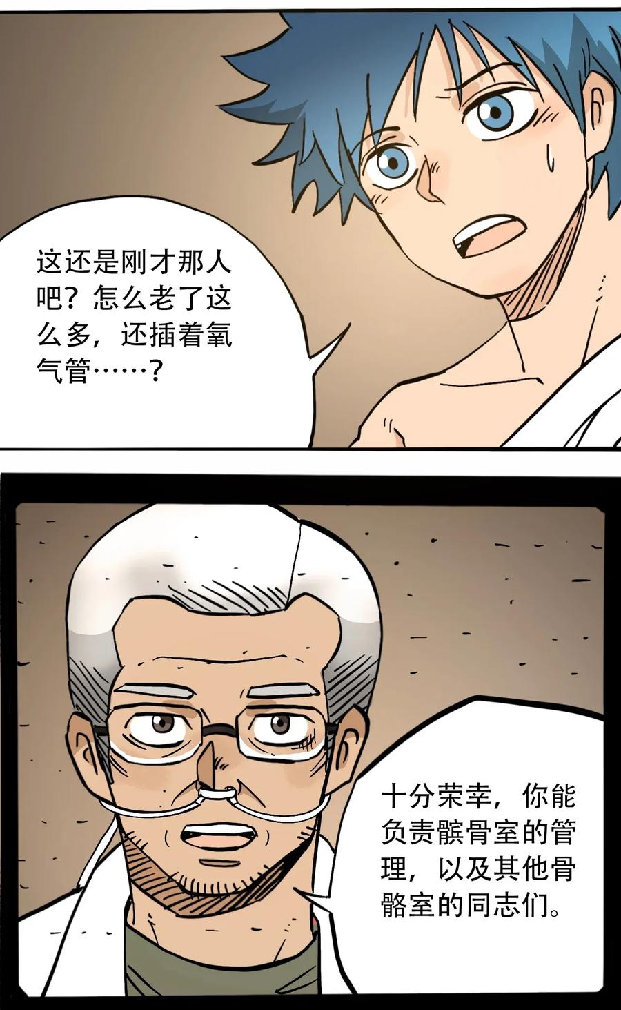 404事件簿-30秒后世界末日韩漫全集-073 地下工程（下）无删减无遮挡章节图片 