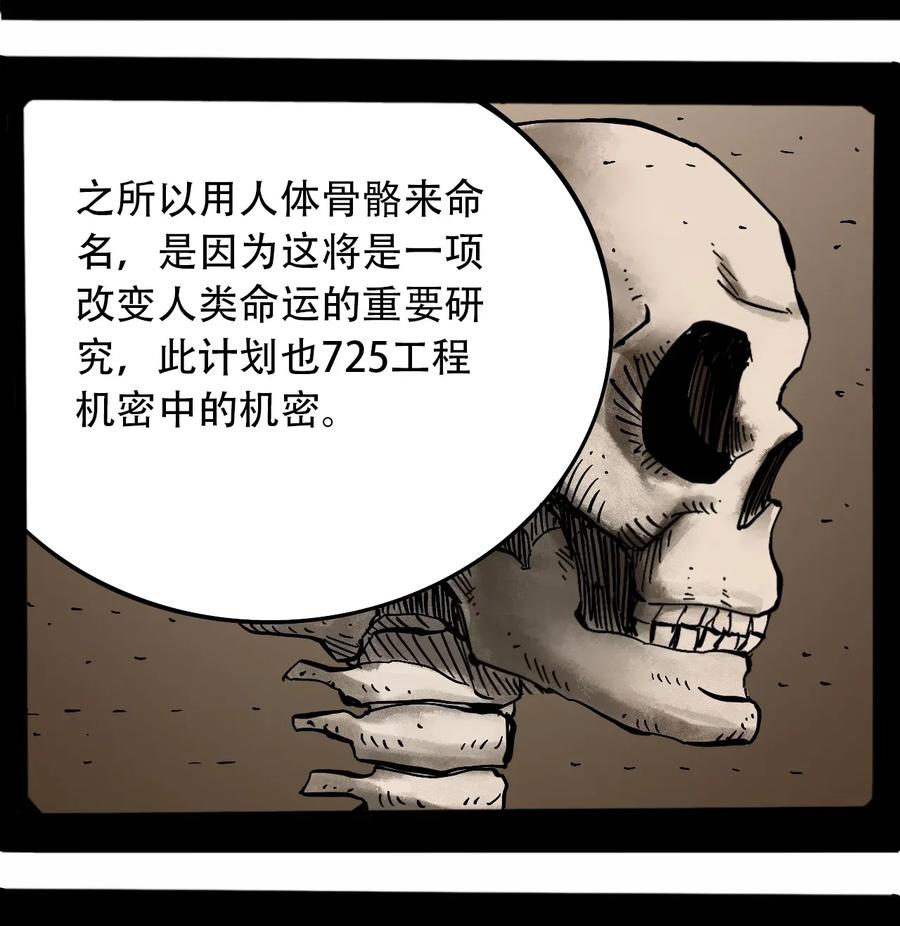 404事件簿-30秒后世界末日韩漫全集-073 地下工程（下）无删减无遮挡章节图片 