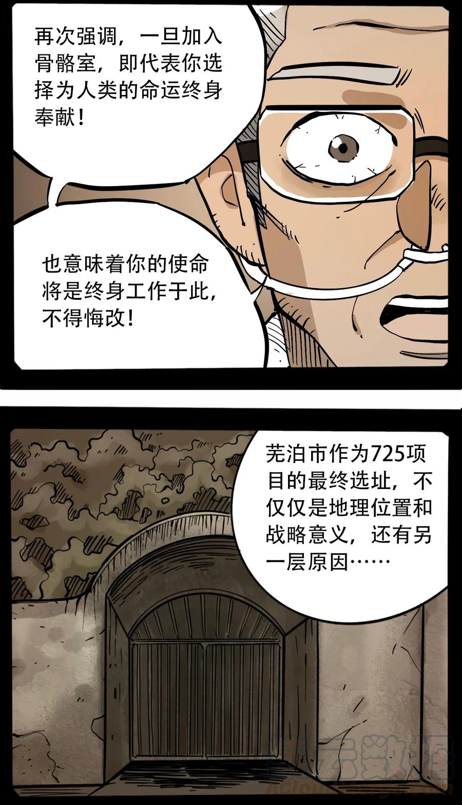 404事件簿-30秒后世界末日韩漫全集-073 地下工程（下）无删减无遮挡章节图片 