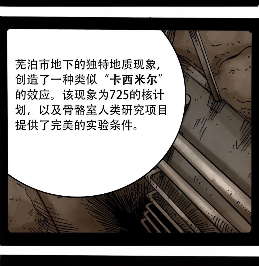 404事件簿-30秒后世界末日韩漫全集-073 地下工程（下）无删减无遮挡章节图片 
