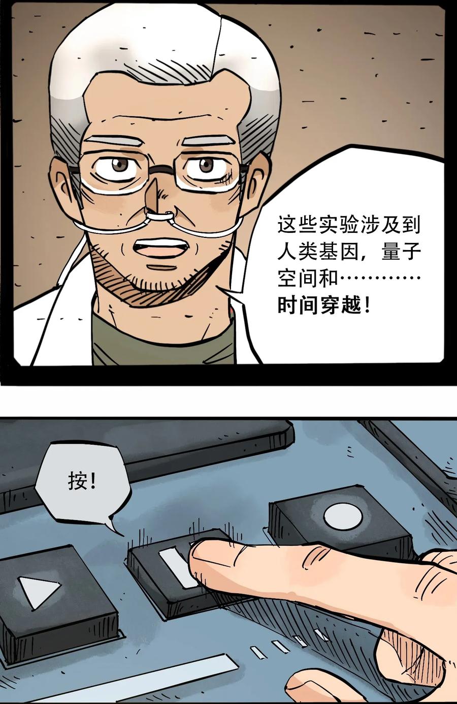 404事件簿-30秒后世界末日韩漫全集-073 地下工程（下）无删减无遮挡章节图片 