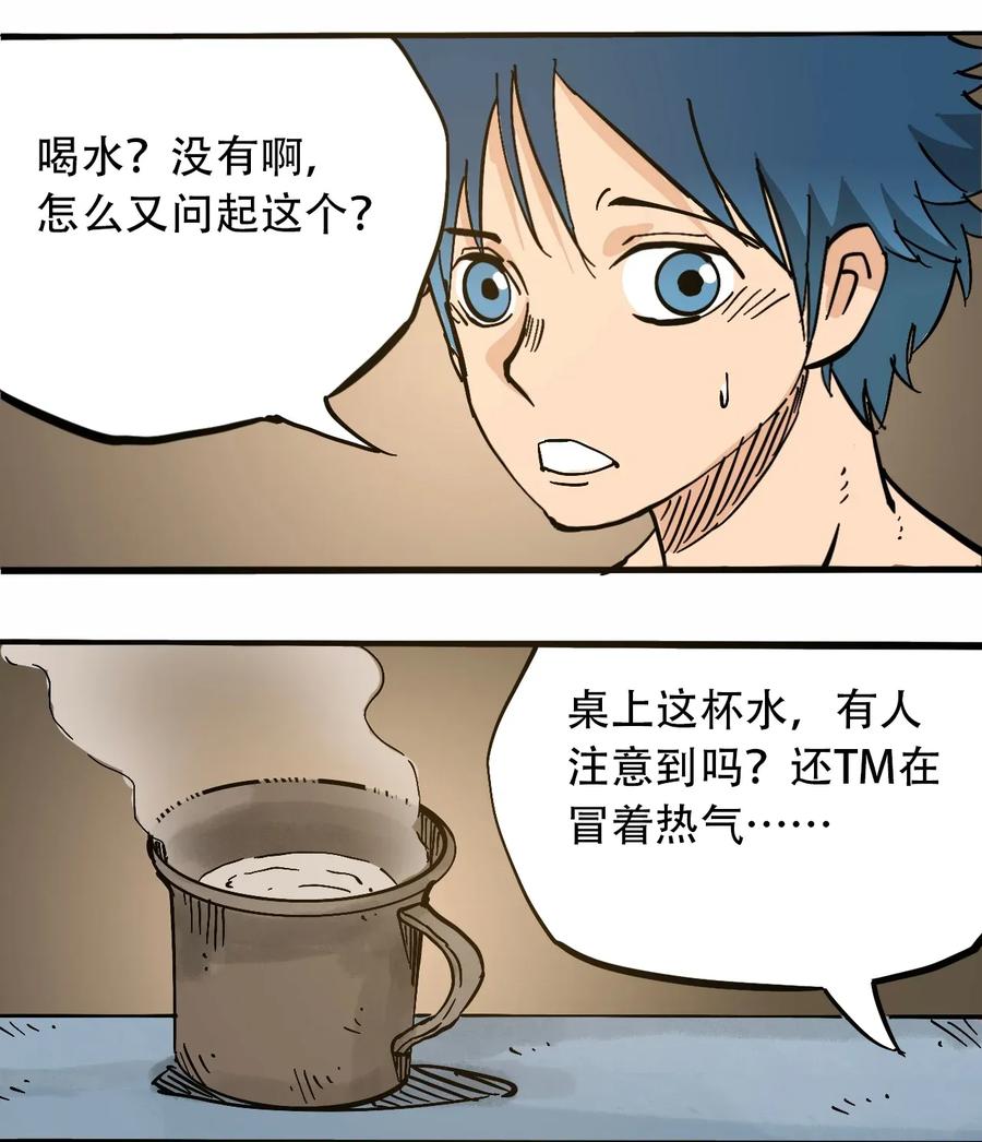 404事件簿-30秒后世界末日韩漫全集-073 地下工程（下）无删减无遮挡章节图片 
