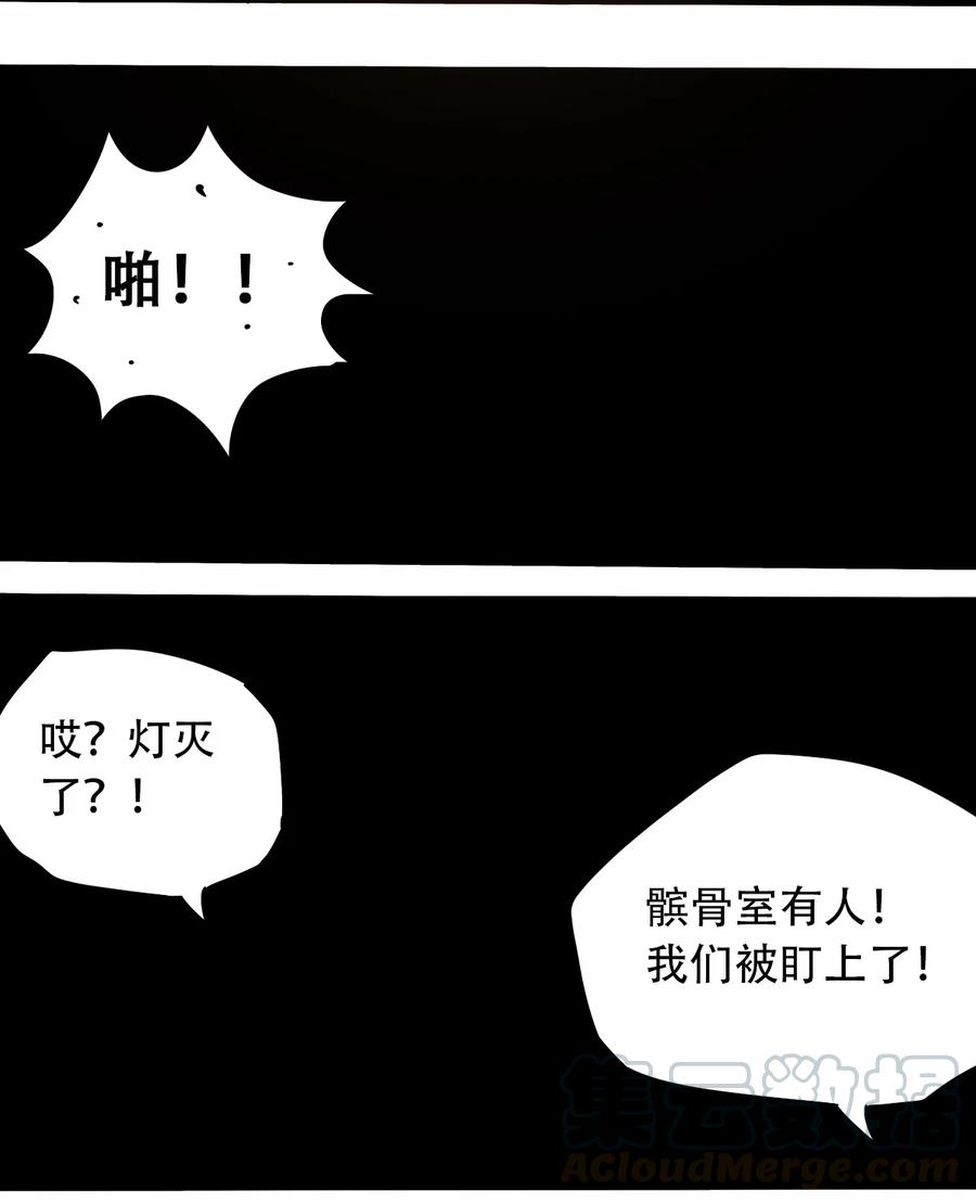 404事件簿-30秒后世界末日韩漫全集-073 地下工程（下）无删减无遮挡章节图片 
