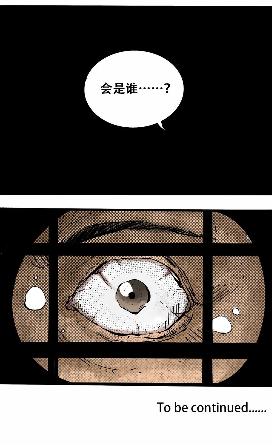 404事件簿-30秒后世界末日韩漫全集-073 地下工程（下）无删减无遮挡章节图片 