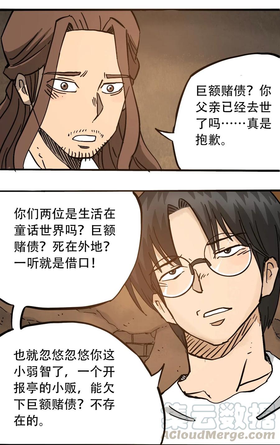 404事件簿-30秒后世界末日韩漫全集-073 地下工程（下）无删减无遮挡章节图片 