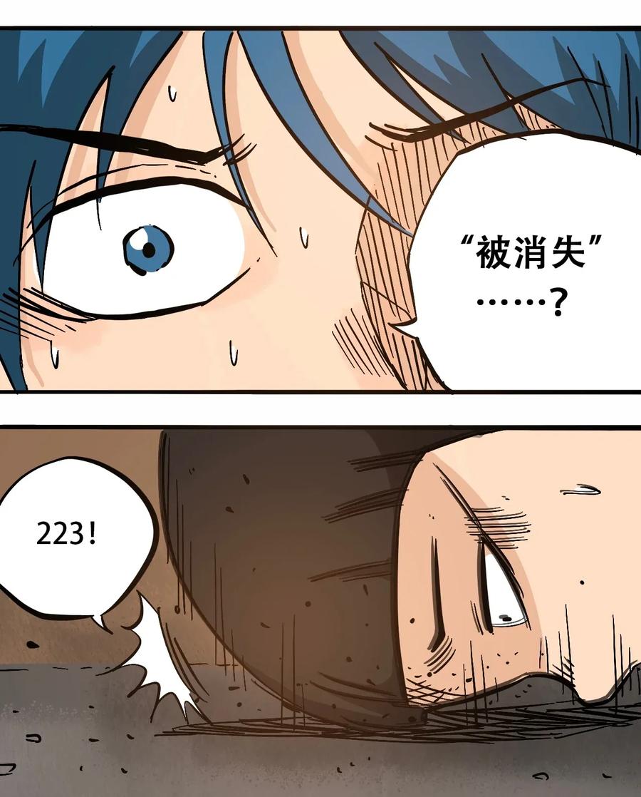 404事件簿-30秒后世界末日韩漫全集-073 地下工程（下）无删减无遮挡章节图片 