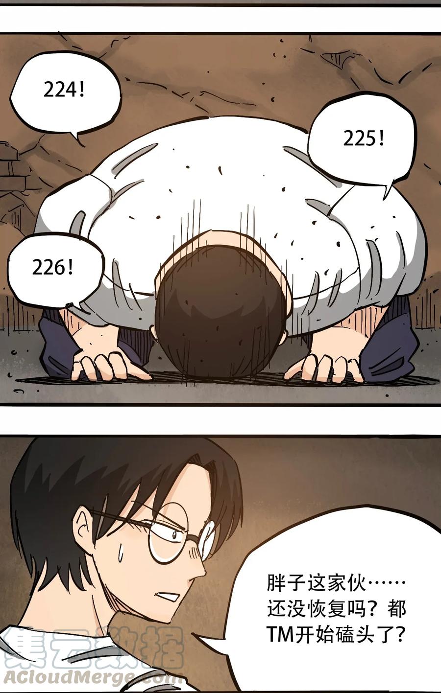 404事件簿-30秒后世界末日韩漫全集-073 地下工程（下）无删减无遮挡章节图片 