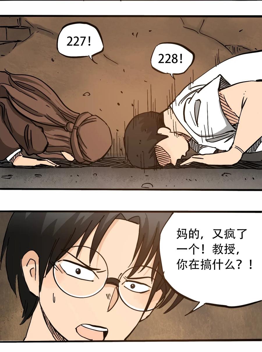 404事件簿-30秒后世界末日韩漫全集-073 地下工程（下）无删减无遮挡章节图片 