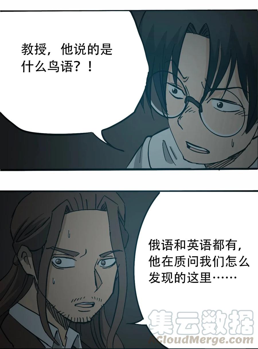404事件簿-30秒后世界末日韩漫全集-074 致命密室无删减无遮挡章节图片 