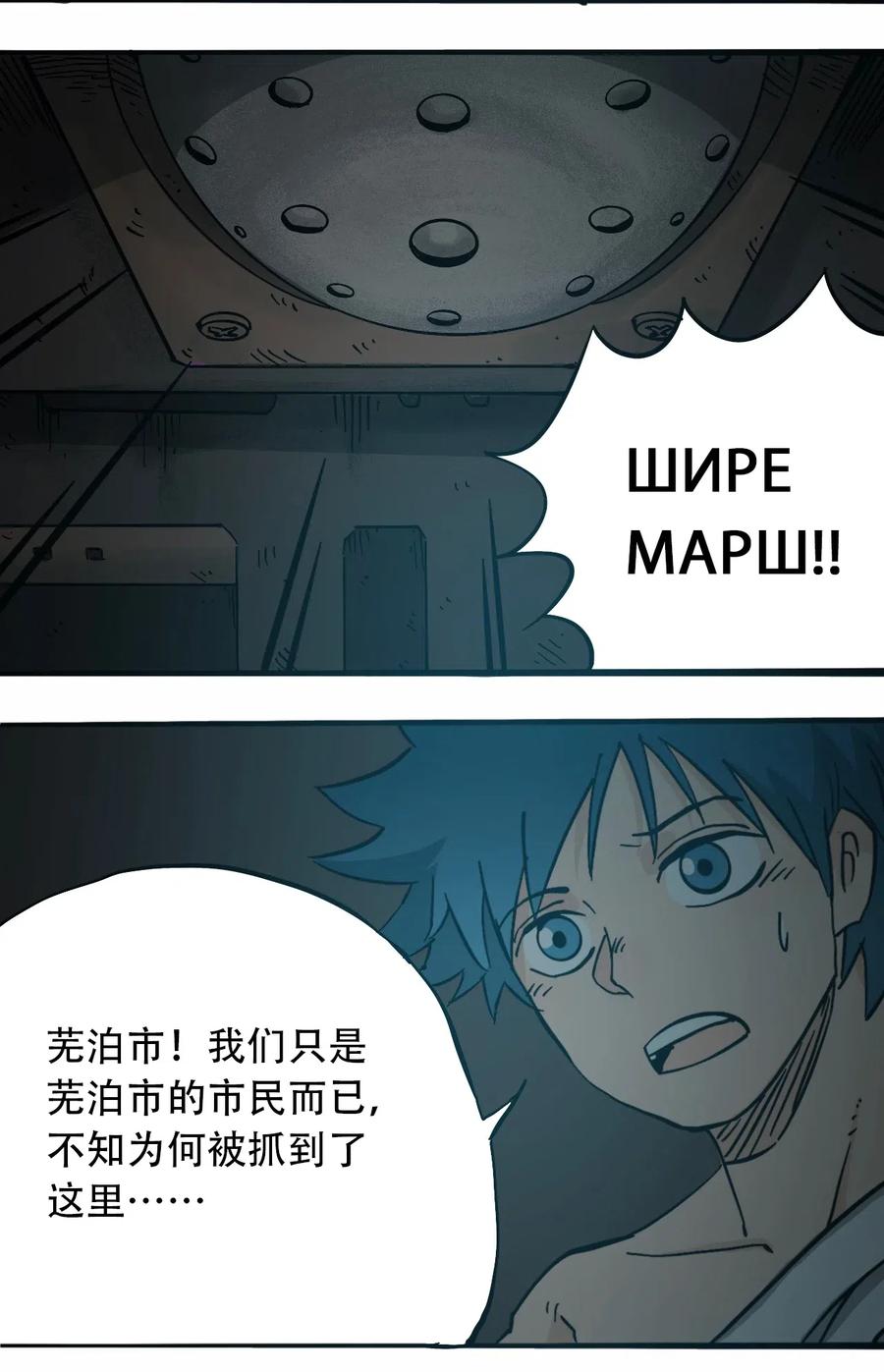 404事件簿-30秒后世界末日韩漫全集-074 致命密室无删减无遮挡章节图片 