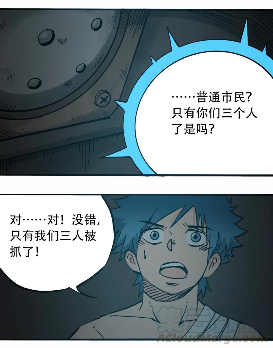 404事件簿-30秒后世界末日韩漫全集-074 致命密室无删减无遮挡章节图片 