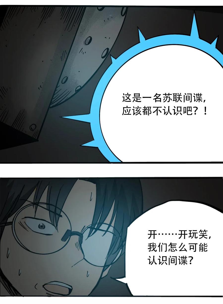404事件簿-30秒后世界末日韩漫全集-074 致命密室无删减无遮挡章节图片 