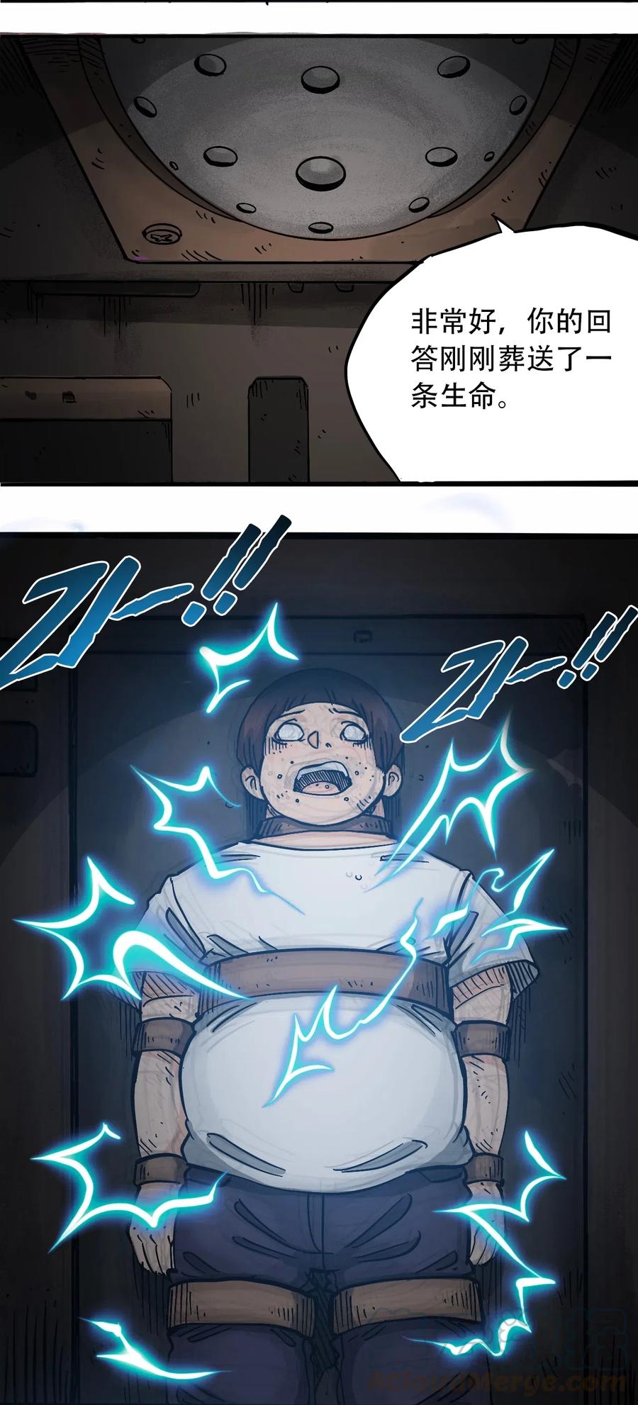 404事件簿-30秒后世界末日韩漫全集-074 致命密室无删减无遮挡章节图片 