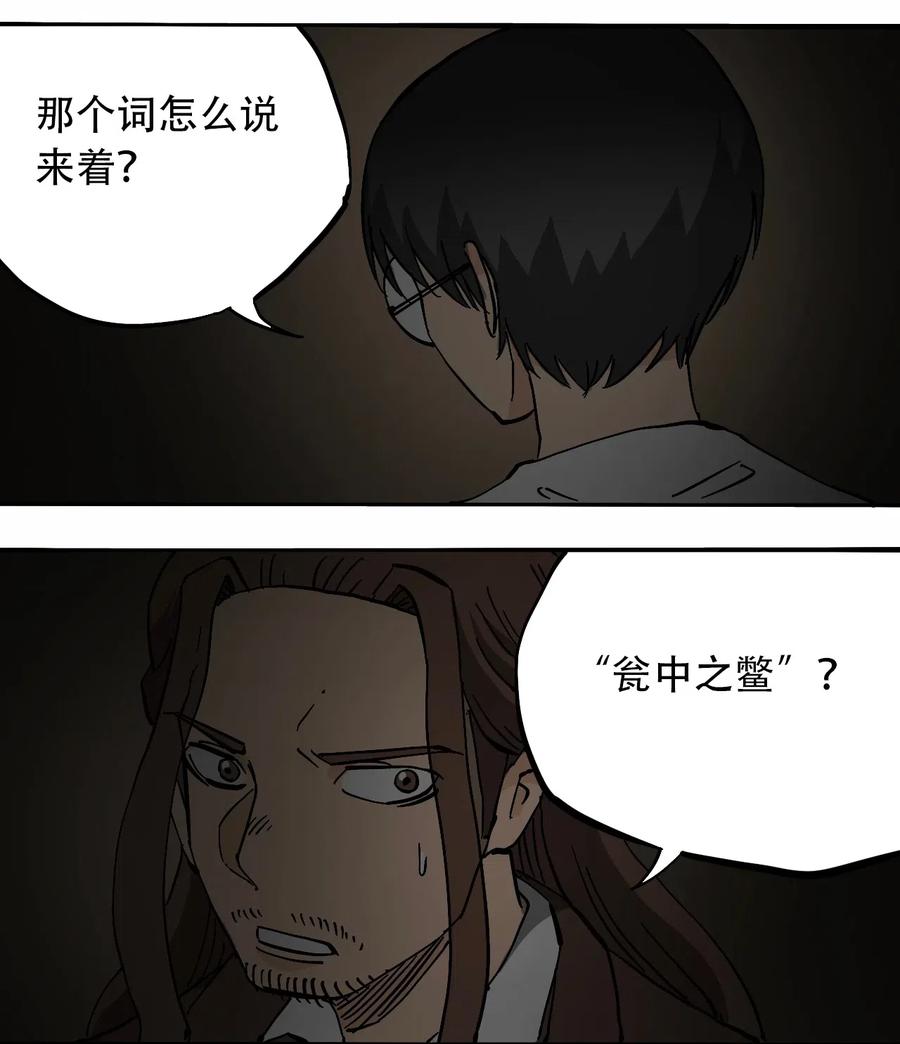 404事件簿-30秒后世界末日韩漫全集-074 致命密室无删减无遮挡章节图片 