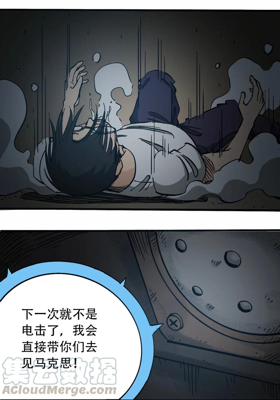 404事件簿-30秒后世界末日韩漫全集-074 致命密室无删减无遮挡章节图片 