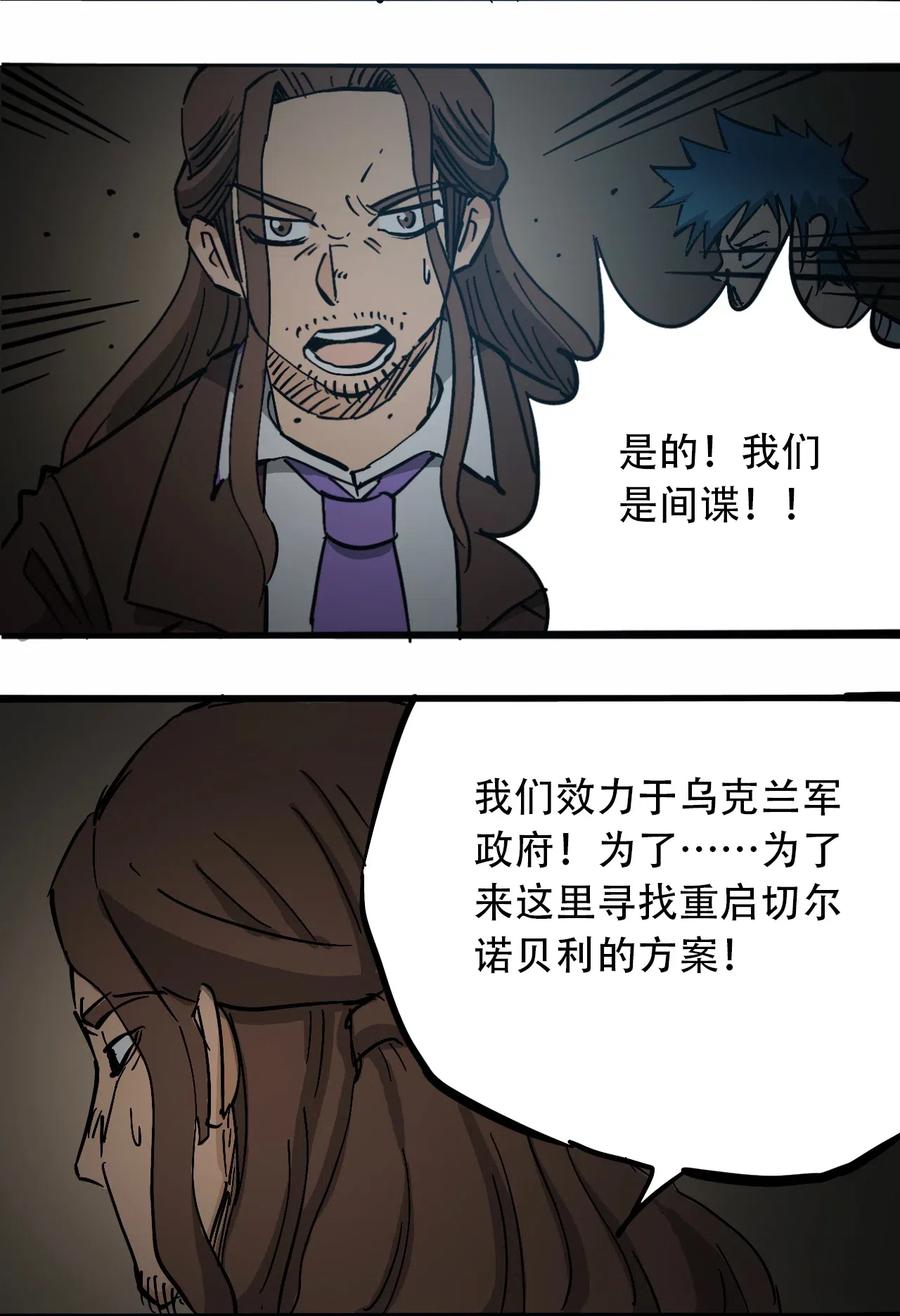 404事件簿-30秒后世界末日韩漫全集-074 致命密室无删减无遮挡章节图片 