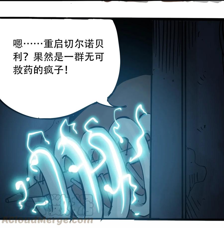 404事件簿-30秒后世界末日韩漫全集-074 致命密室无删减无遮挡章节图片 