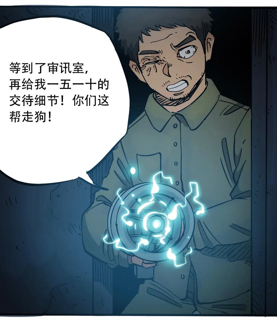 404事件簿-30秒后世界末日韩漫全集-074 致命密室无删减无遮挡章节图片 