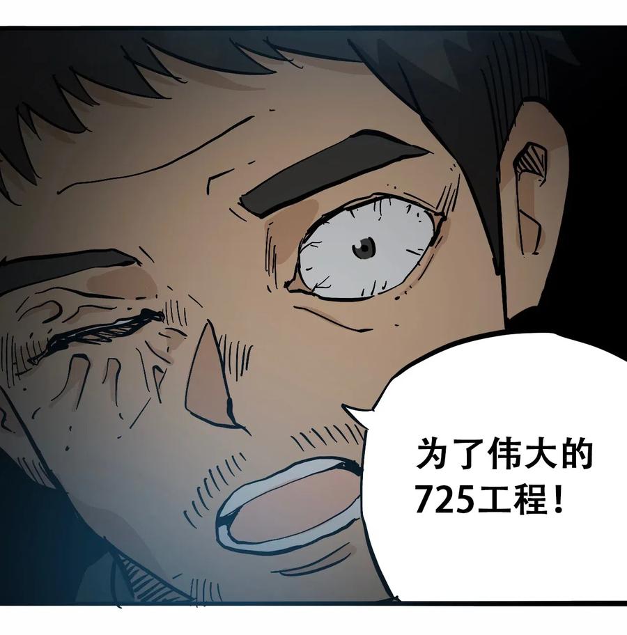404事件簿-30秒后世界末日韩漫全集-074 致命密室无删减无遮挡章节图片 