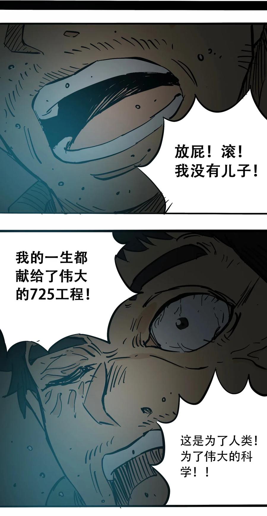 404事件簿-30秒后世界末日韩漫全集-074 致命密室无删减无遮挡章节图片 