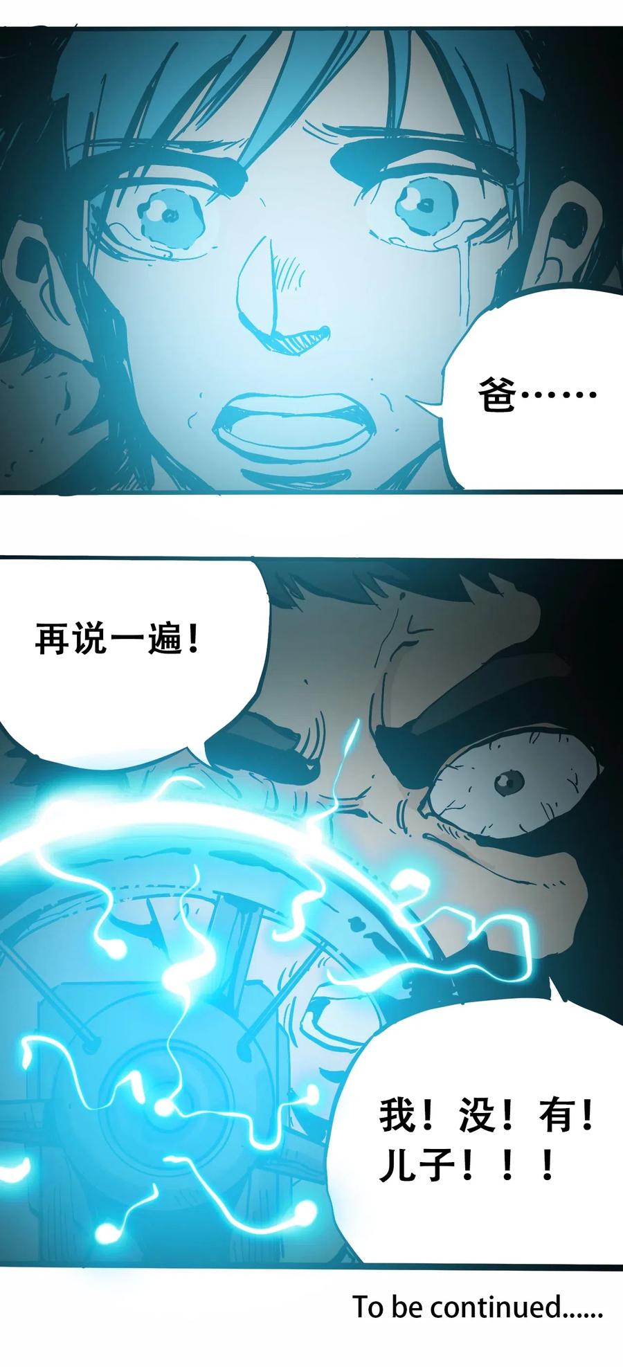 404事件簿-30秒后世界末日韩漫全集-074 致命密室无删减无遮挡章节图片 