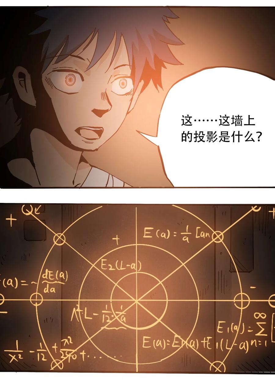 404事件簿-30秒后世界末日韩漫全集-074 致命密室无删减无遮挡章节图片 