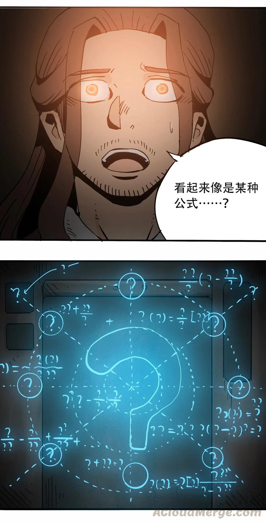 404事件簿-30秒后世界末日韩漫全集-074 致命密室无删减无遮挡章节图片 