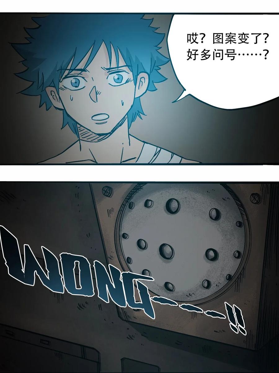 404事件簿-30秒后世界末日韩漫全集-074 致命密室无删减无遮挡章节图片 