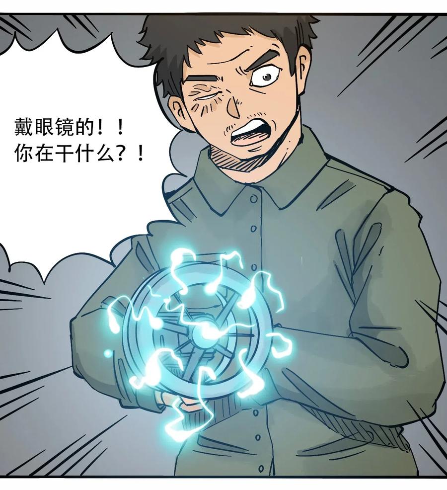 404事件簿-30秒后世界末日韩漫全集-075 审讯室无删减无遮挡章节图片 
