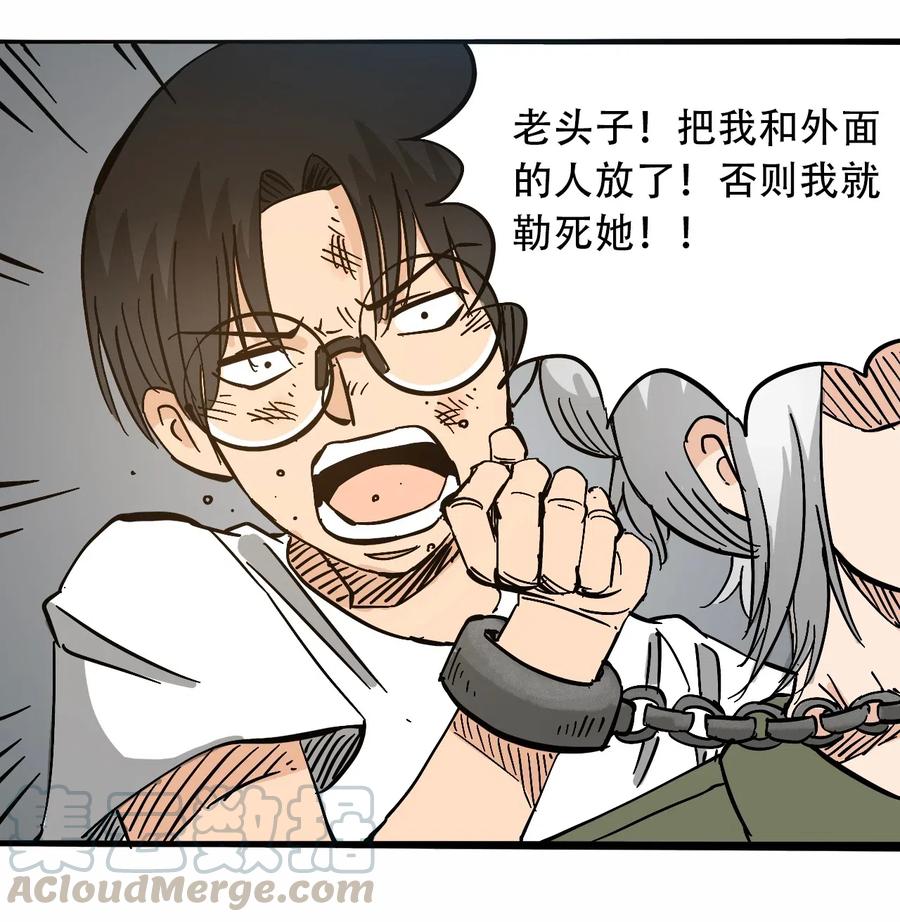 404事件簿-30秒后世界末日韩漫全集-075 审讯室无删减无遮挡章节图片 