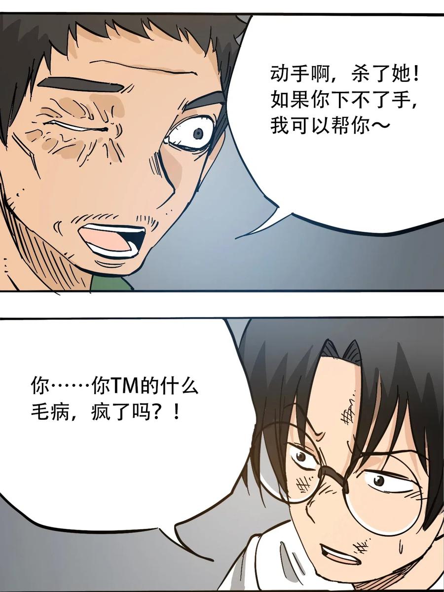404事件簿-30秒后世界末日韩漫全集-075 审讯室无删减无遮挡章节图片 