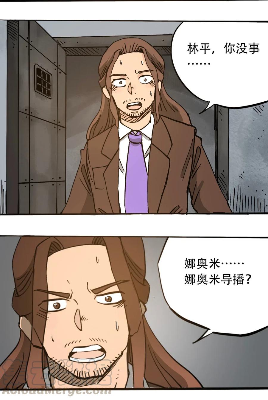 404事件簿-30秒后世界末日韩漫全集-075 审讯室无删减无遮挡章节图片 
