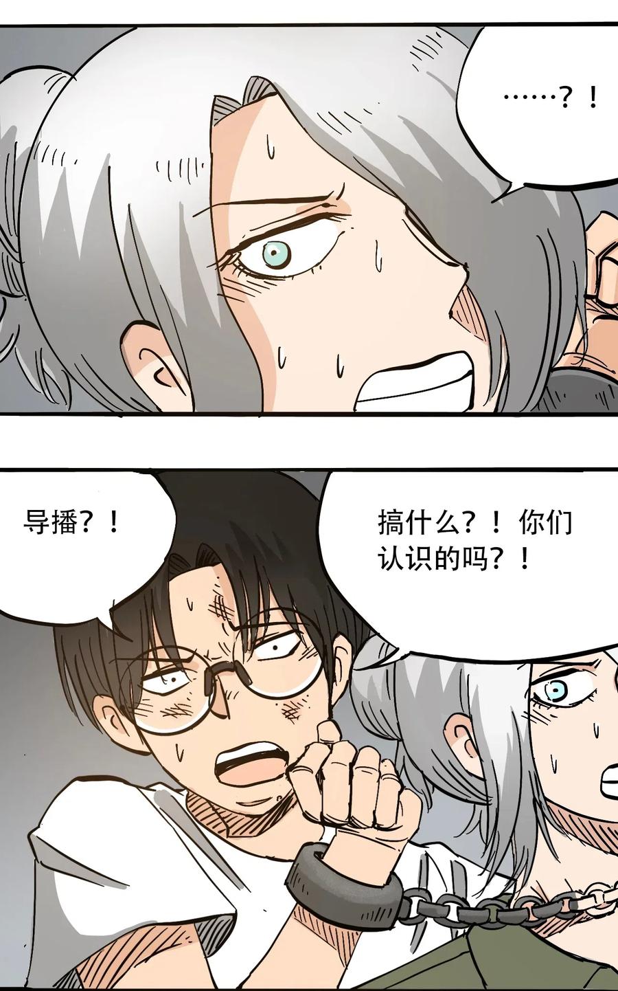 404事件簿-30秒后世界末日韩漫全集-075 审讯室无删减无遮挡章节图片 