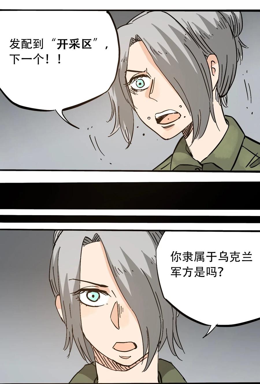 404事件簿-30秒后世界末日韩漫全集-075 审讯室无删减无遮挡章节图片 