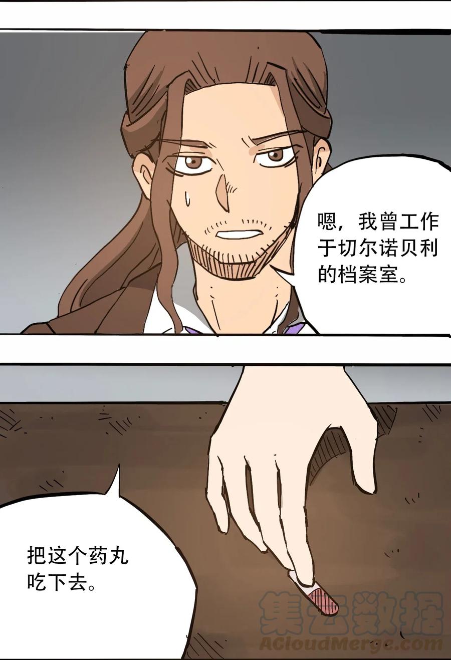 404事件簿-30秒后世界末日韩漫全集-075 审讯室无删减无遮挡章节图片 