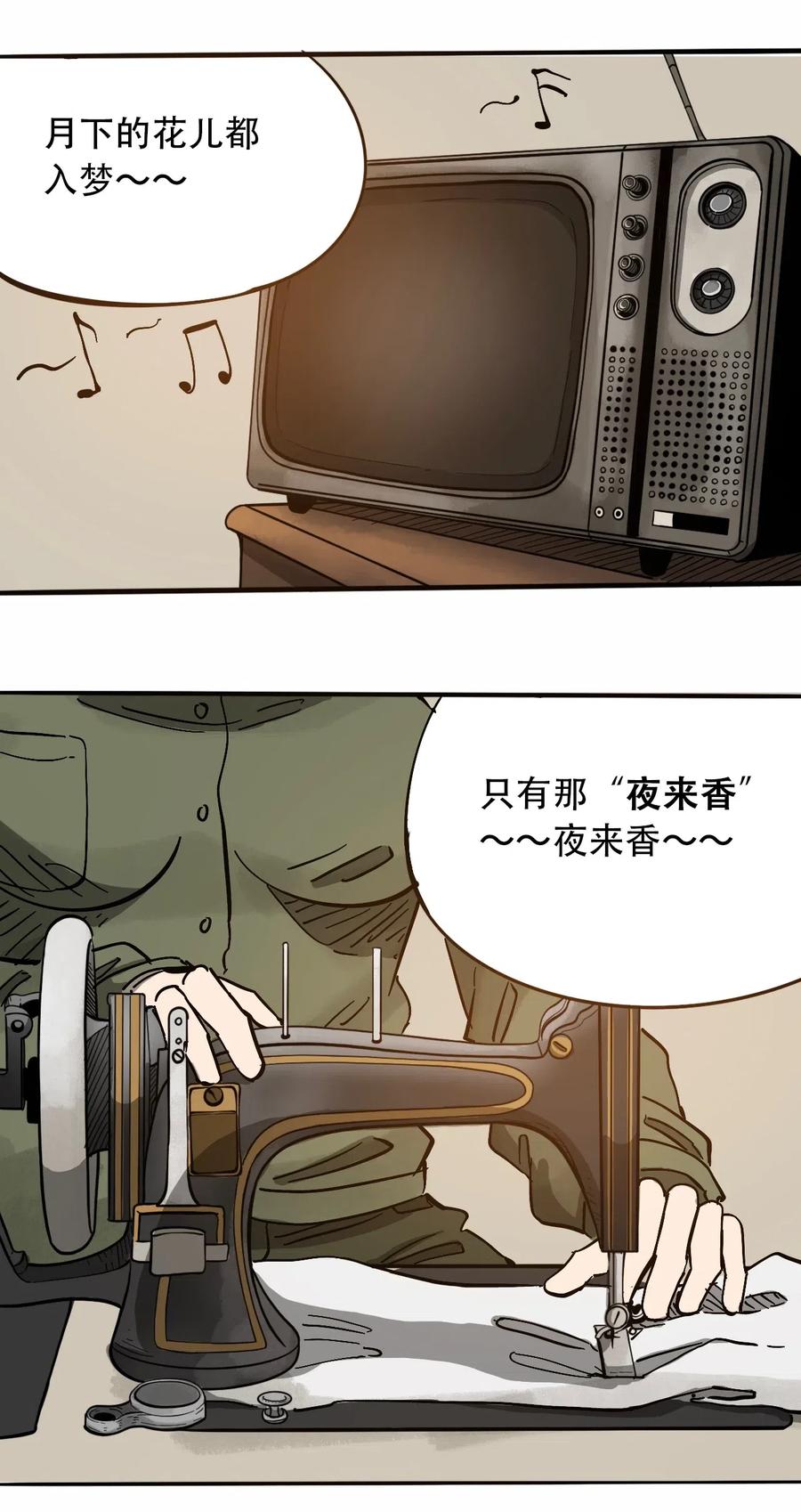 404事件簿-30秒后世界末日韩漫全集-075 审讯室无删减无遮挡章节图片 