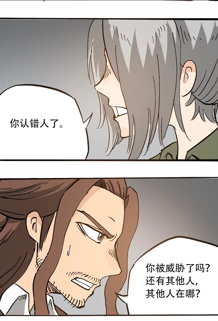 404事件簿-30秒后世界末日韩漫全集-075 审讯室无删减无遮挡章节图片 