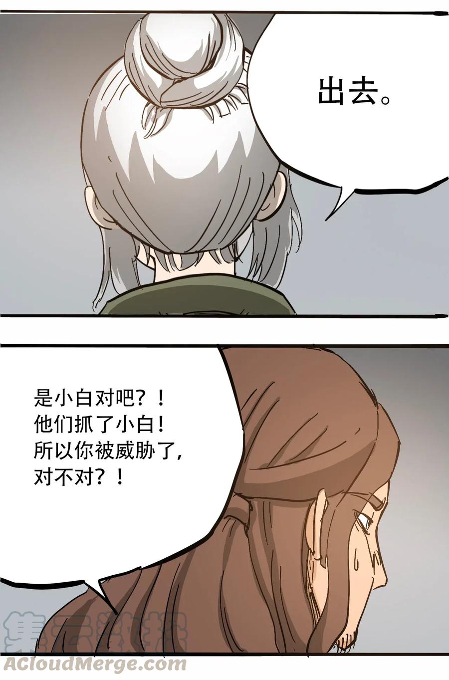 404事件簿-30秒后世界末日韩漫全集-075 审讯室无删减无遮挡章节图片 