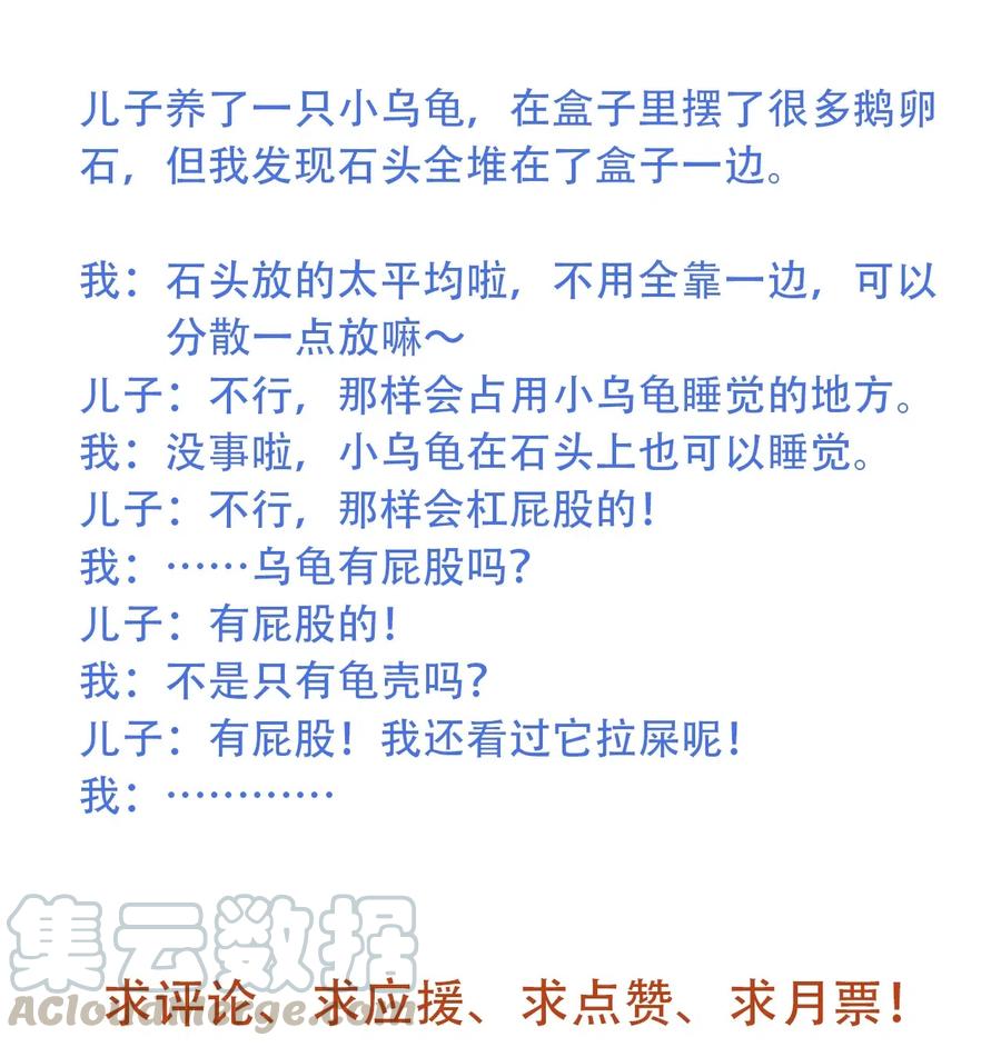 404事件簿-30秒后世界末日韩漫全集-075 审讯室无删减无遮挡章节图片 