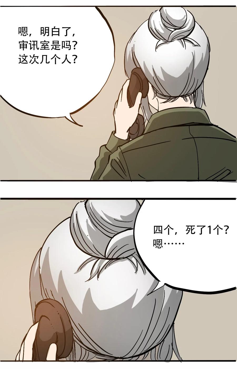 404事件簿-30秒后世界末日韩漫全集-075 审讯室无删减无遮挡章节图片 