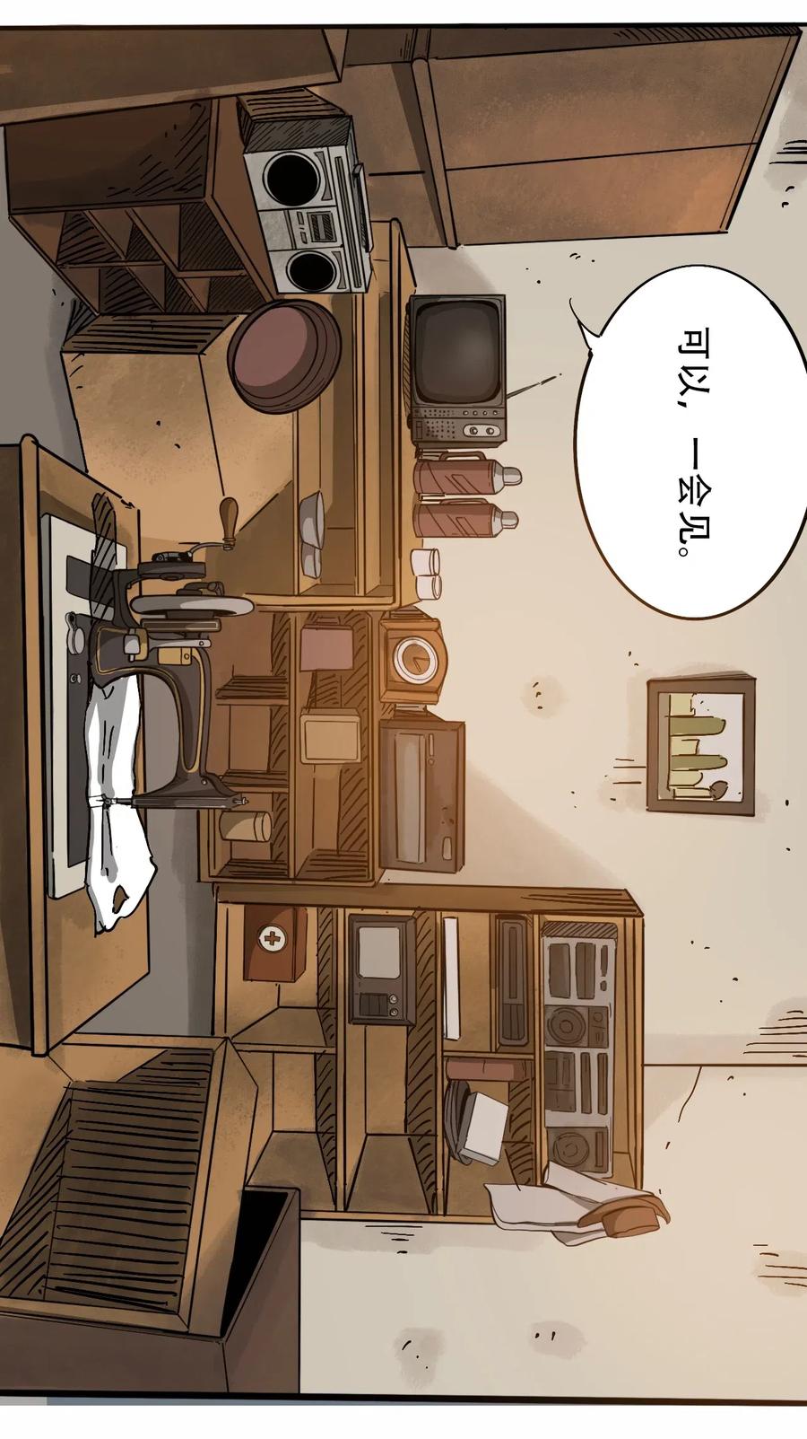 404事件簿-30秒后世界末日韩漫全集-075 审讯室无删减无遮挡章节图片 