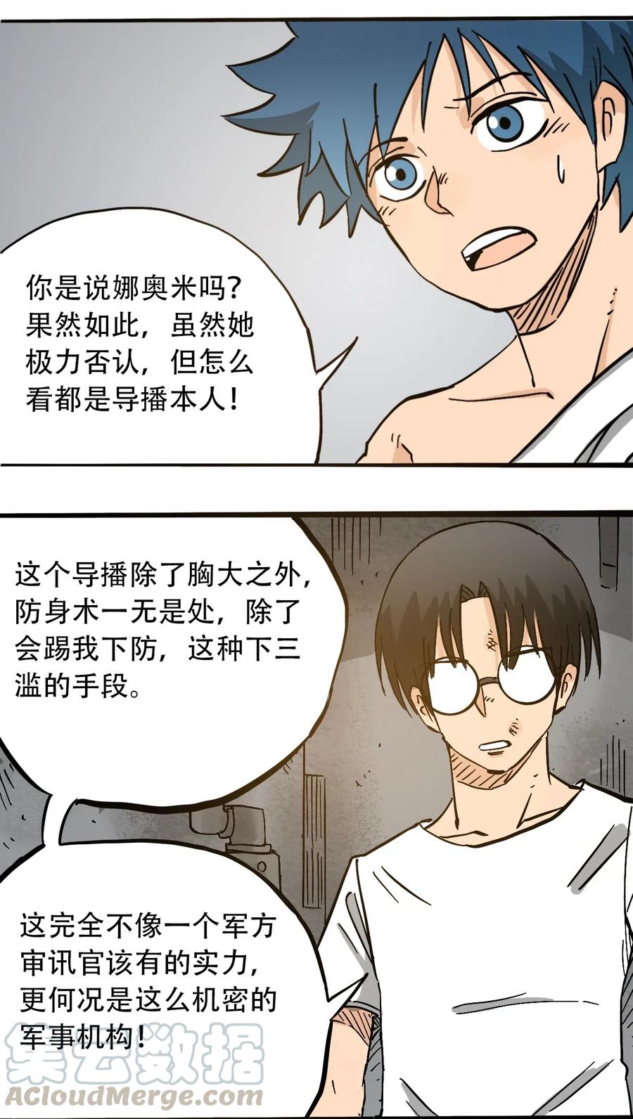 404事件簿-30秒后世界末日韩漫全集-076 翻身的机会无删减无遮挡章节图片 