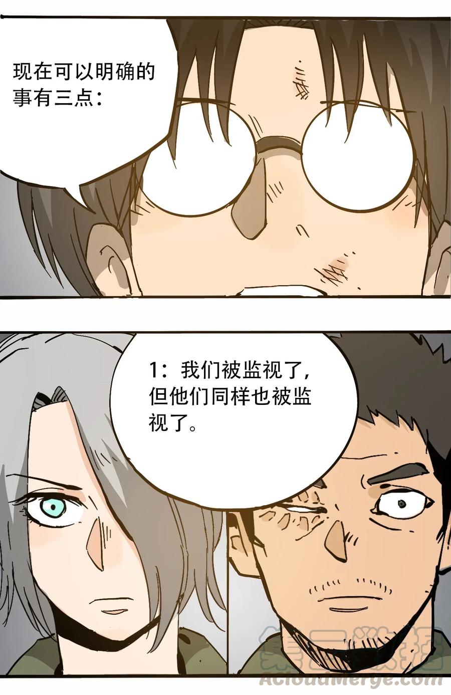 404事件簿-30秒后世界末日韩漫全集-076 翻身的机会无删减无遮挡章节图片 