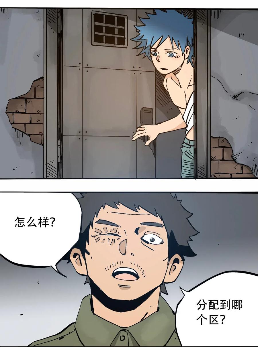 404事件簿-30秒后世界末日韩漫全集-076 翻身的机会无删减无遮挡章节图片 